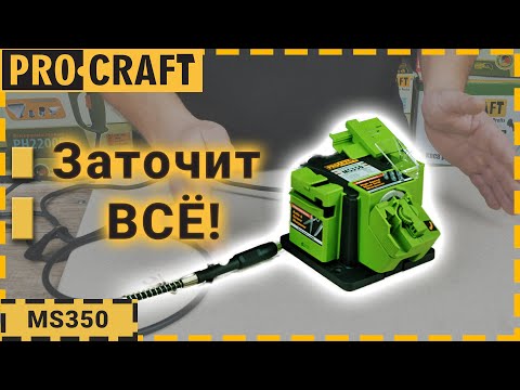 Заточка універсальна Procraft MS350