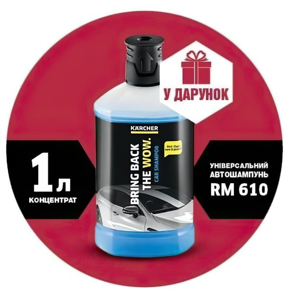 Мінімийка високого тиску Karcher K3 + шампунь автомобільний 3в1 (9.611-450.0)