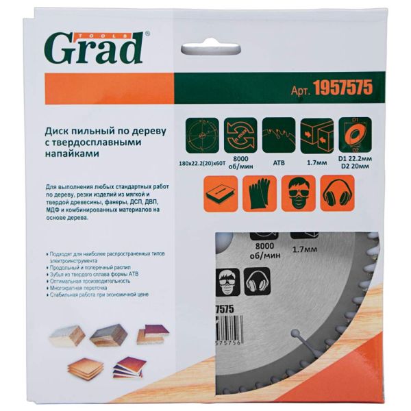 Диск пиляльний по дереву з твердосплавними напайками Ø180×22.2 (20)×60Т, 8000об/хв GRAD (1957575)