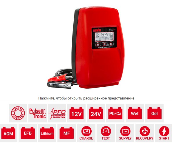 Пуско-зарядний пристрій Telwin DOCTOR CHARGE 130 230V 12V/24V