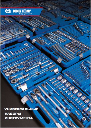 Набір інструментів 77 одиниць 1/4"+1/2"