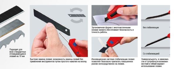 Ніж універсальний з сегментним лезом, висувний 90 10 165 ВК