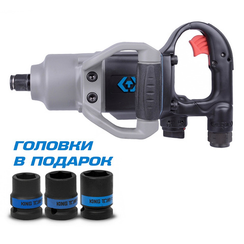 Пневмогайковерт 3/4", 1600 FT.LBS(2170NM)WITH 653532M&36M&41M