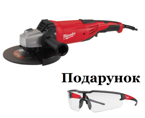 Кутова шліфувальна машина MILWAUKEE 230 мм AG 22-230/DMS 4933433630 (+ захисний кожух, гайка фланцева, бічна рукоятка, кабель 4