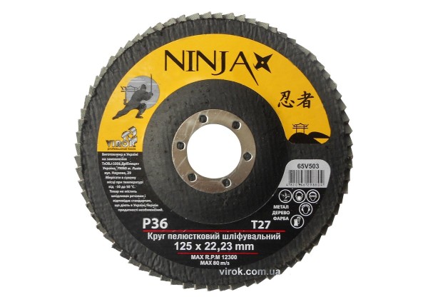 Круг пелюстковий шліфувальний NINJA : Т27, 125х22 мм, Р36 (10/200 шт. уп)