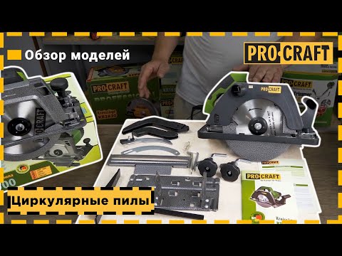 Дискова пила Procraft KR3000