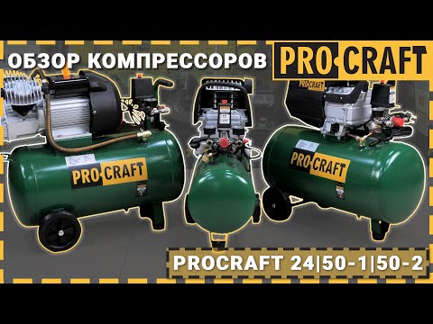 Компресор Procraft 24л