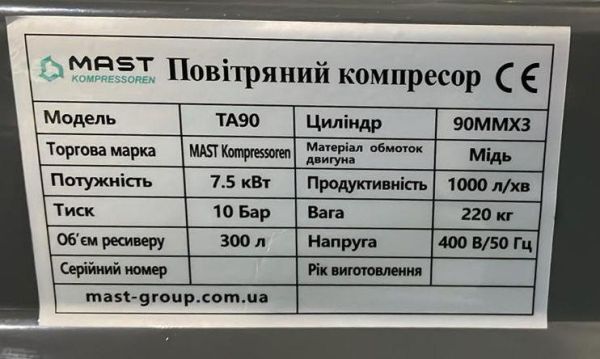 Поршневий компресор MAST TA90/500L 400V
