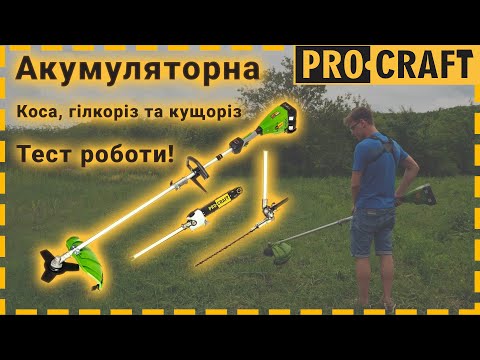 Акумуляторна коса Procraft PTA20/2 (без АКБ та ЗП)