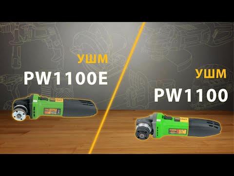 Кутошліфувальна машина Procraft PW1100E 125 мм