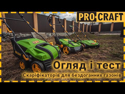 Скарифікатор електричний Procraft PSC380