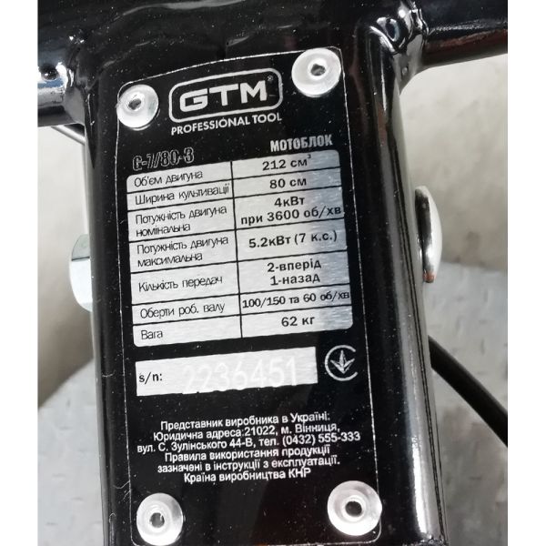Мотоблок бенз. G-7/80-3; 7к.с., ширина фрези 35/50/81см, передач 2вперед/1назад, + колеса 8