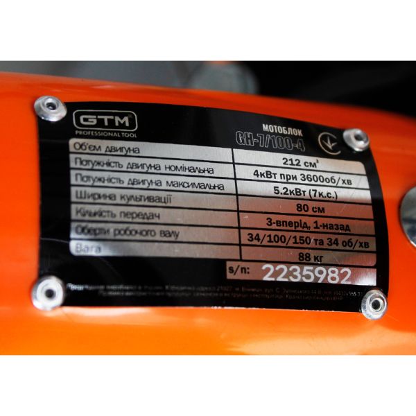 Мотоблок бенз. GH-7/100-4; 7к.с., ширина 60/100см, передач 3вперед/1назад, колеса 10