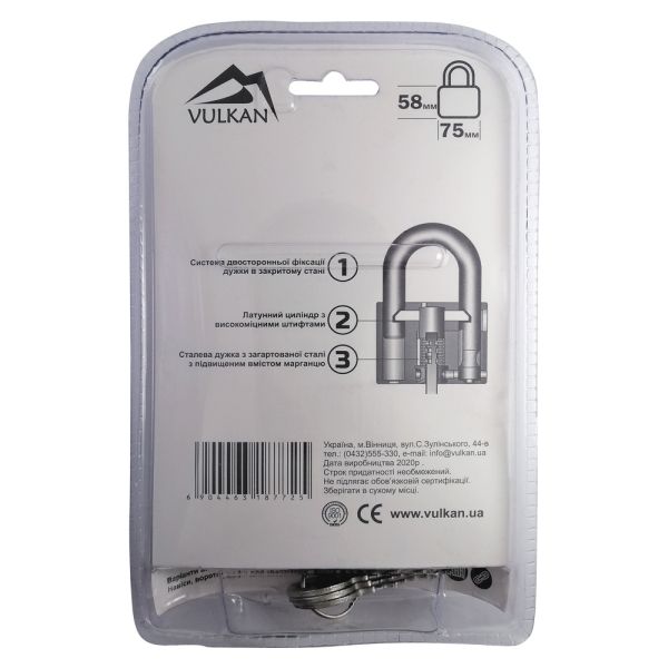 Замок навісний 75мм BC2975