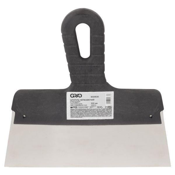 Шпатель стандарт (нержавіючий) 200мм GRAD (8320635)