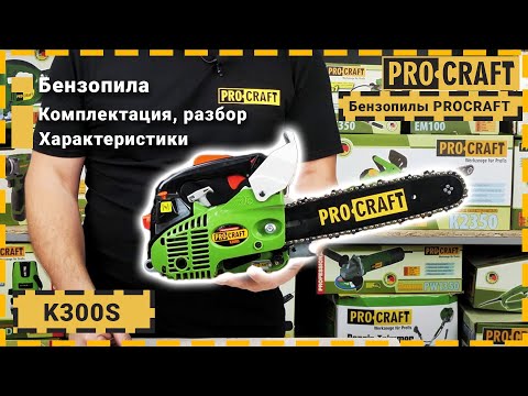 Бензопила Procraft K300S (Шина, ланцюг 30)