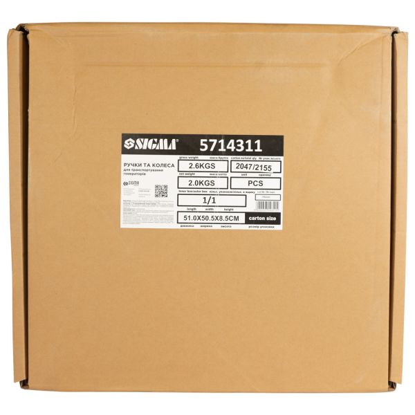 Колеса і ручки (комплект) для транспортування генератора SIGMA (5714311)