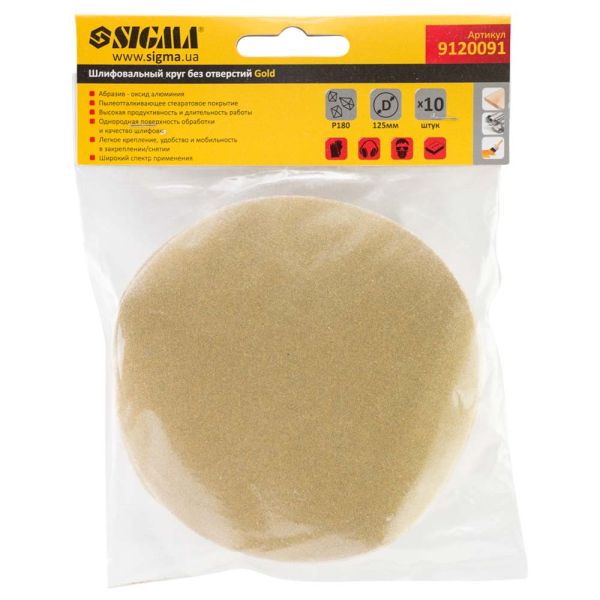 Шліфувальний круг без отворів Ø125мм Gold P180 (10шт) SIGMA (9120091)