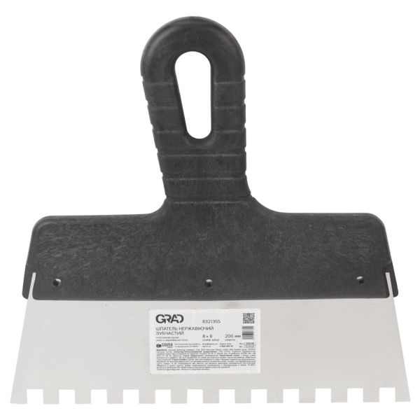 Шпатель зубчастий (нержавіючий) 200мм 8×8 GRAD (8321355)