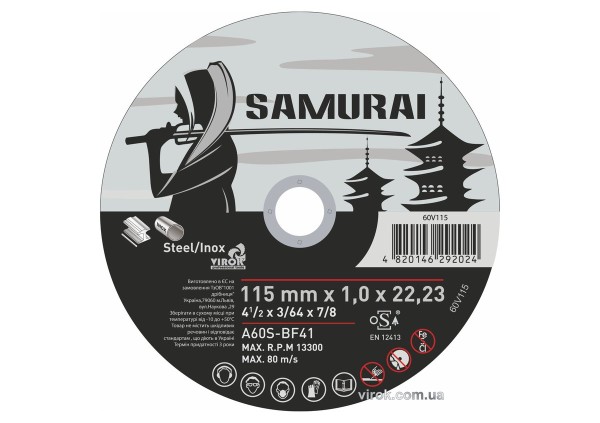 Диск відрізний по металу/нержав. сталі SAMURAI ТМ VIROK : Ø= 115х22.23 мм, t= 1.0 мм (25шт/уп)