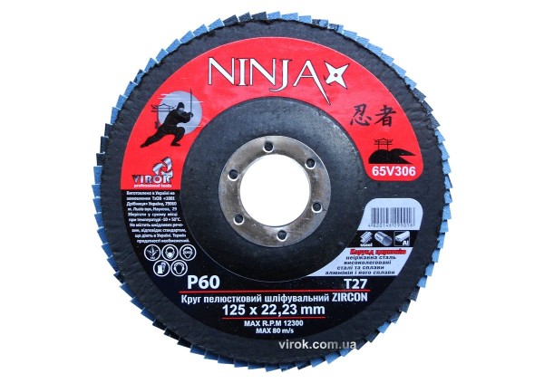 Круг пелюстковий шліфувальний NINJA Zirconium : Т27, 125х22 мм, Р60, Al, Inox, Steel [10/200шт. уп]