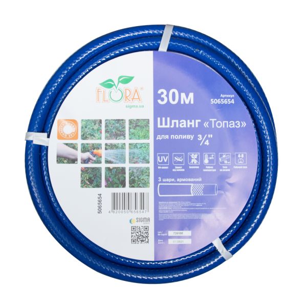 Шланг для поливу Топаз 3 шари армований 3/4" 30м FLORA (5065654)