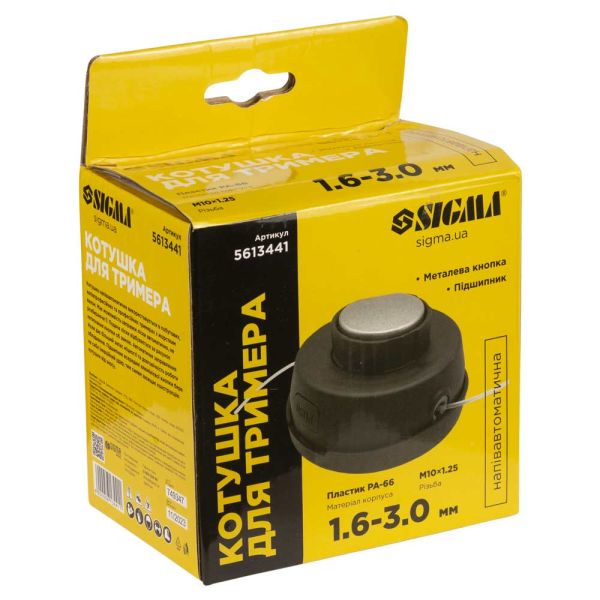 Котушка для тримера напівавтоматична M10×1.25 Ø1.6-3.0мм металева кнопка, підшипник SIGMA (5613441)