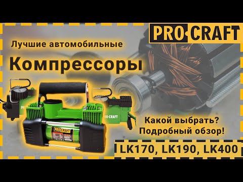 Повітряний компресор Procraft LK190