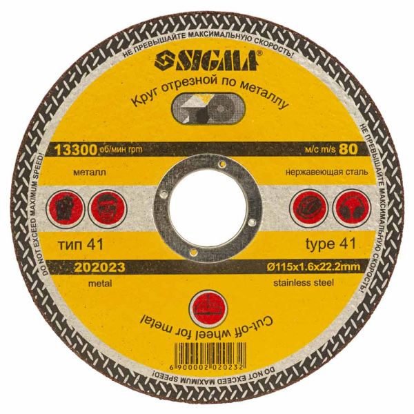 Круг відрізний по металу Ø115×1.6×22.2мм SIGMA (1941231)