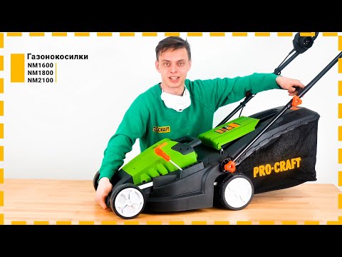 Газонокосарка колекторна Procraft NM1800