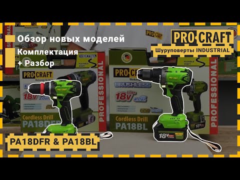 Шуруповерт Procraft Industrial PA18BL Extra