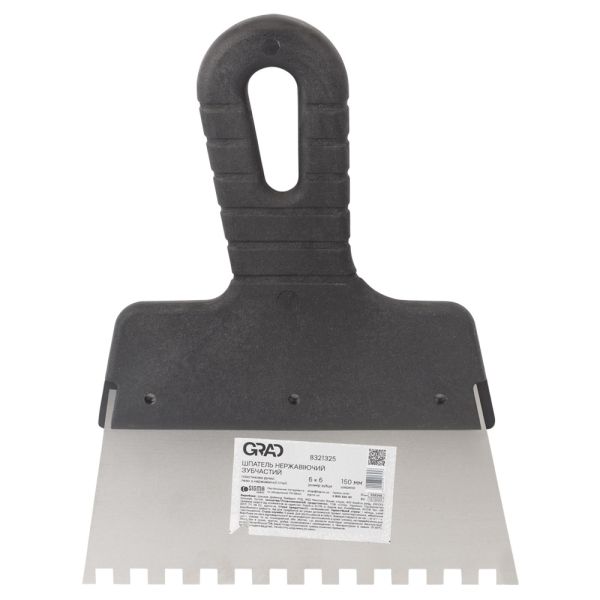 Шпатель зубчастий (нержавіючий) 150мм 6×6мм GRAD (8321325)