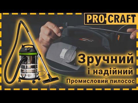 Промисловий пилосос Procraft VP1400