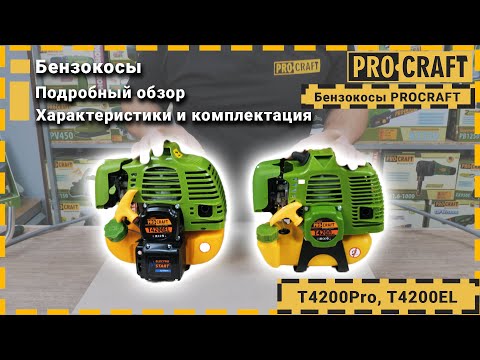 Коса бензинова Procraft T4200 PRO NEW