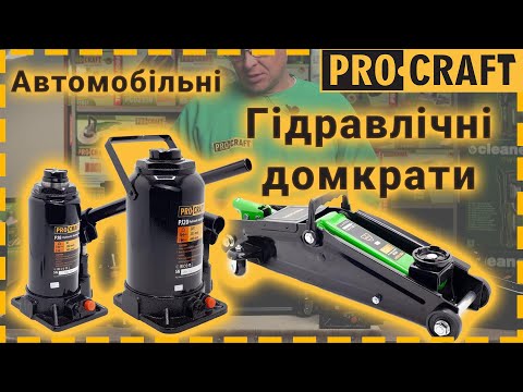 Домкрат гідравлічний Procraft PJ4