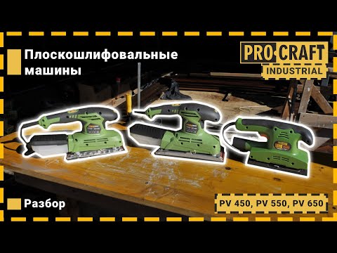 Плоскошліфувальна машина Procraft PV450