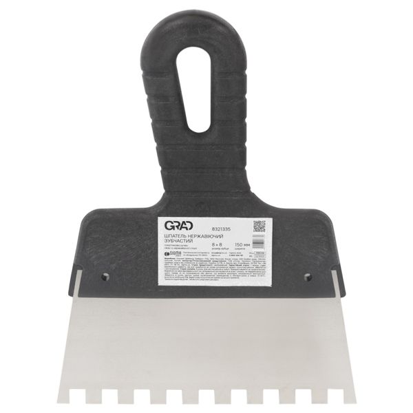 Шпатель зубчастий (нержавіючий) 150мм 8×8мм GRAD (8321335)