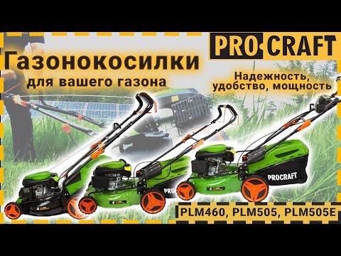 Газонокосарка бензинова Procraft PLM460