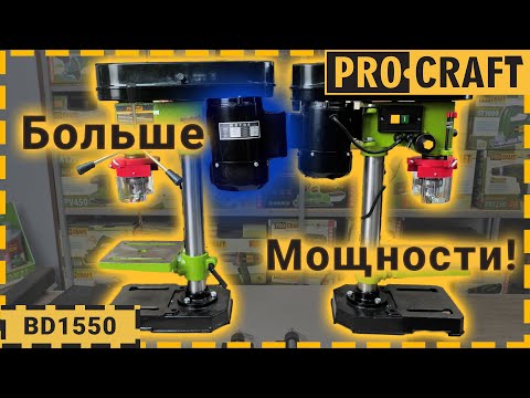 Свердлильний верстат Procraft BD1550