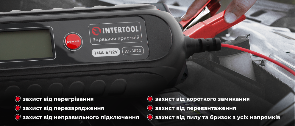 Захист акб
