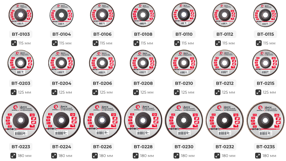Лінійка дисків по дереву