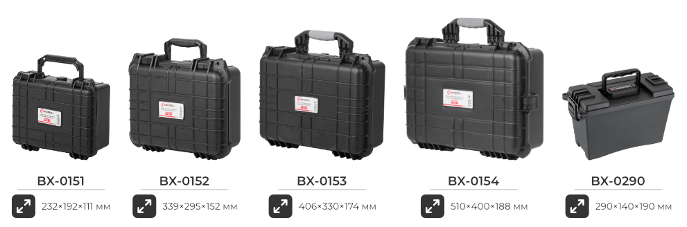 Лінійка водонепроникних ящиків