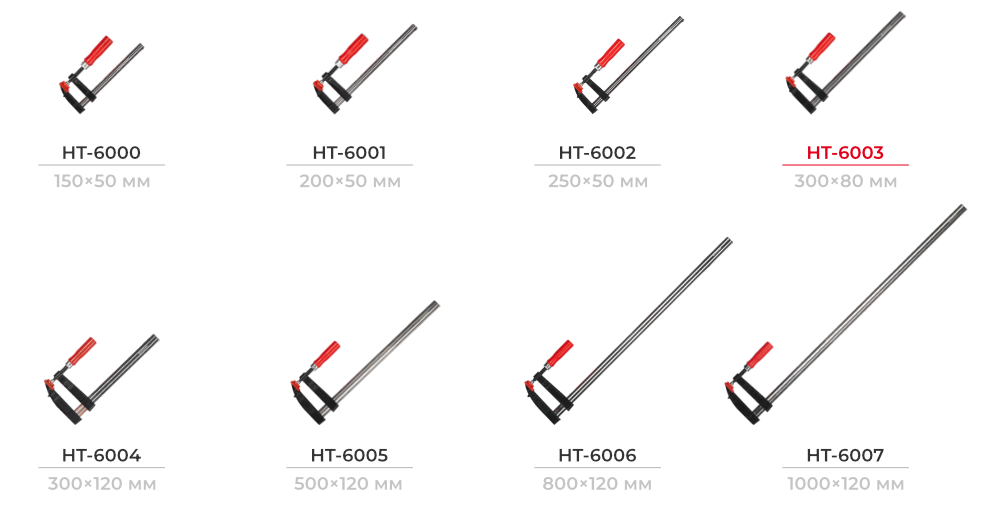 Лінійка струбцин 