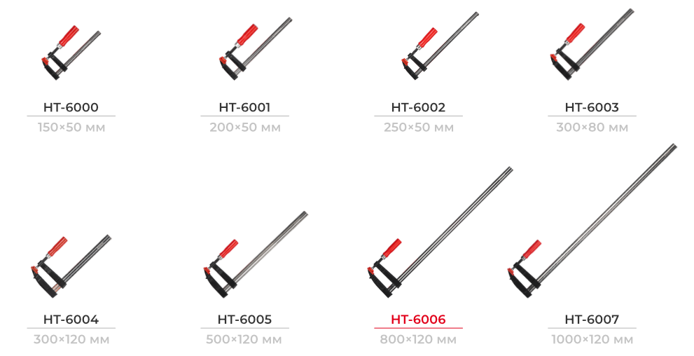 Лінійка струбцин 