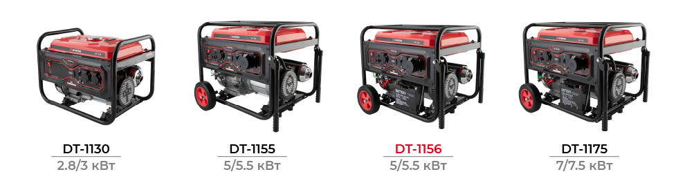 Лінійка генераторів