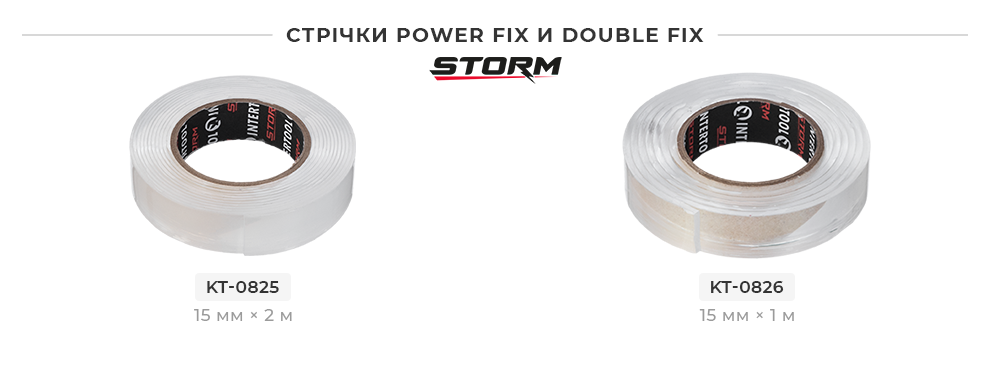 Клейкі стрічки