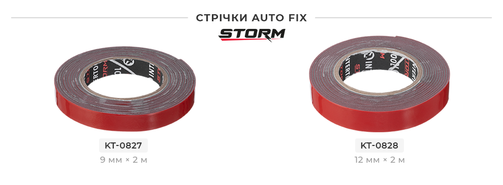 Клейкі стрічки