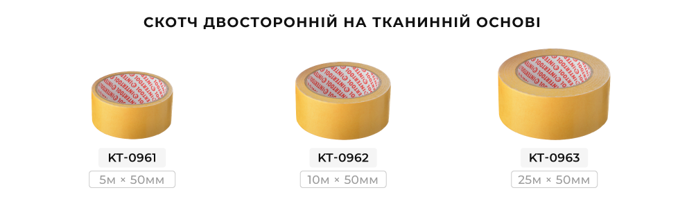 Лінійка скотчу алюмінієвого