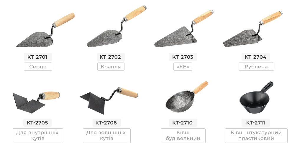 Лінійка штативів INTERTOOL