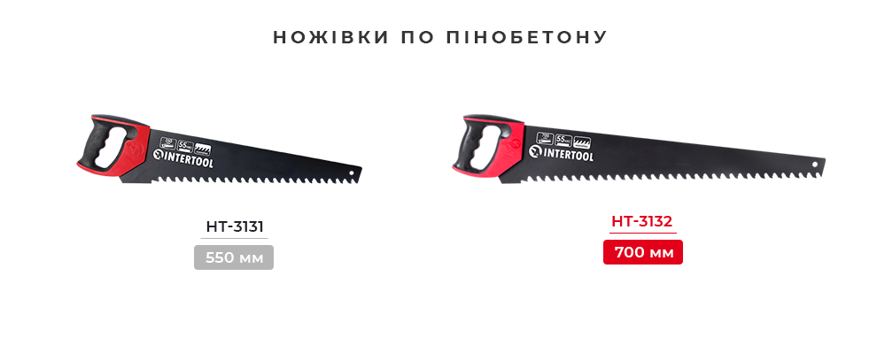 Лінійка ножівок для пінобетону